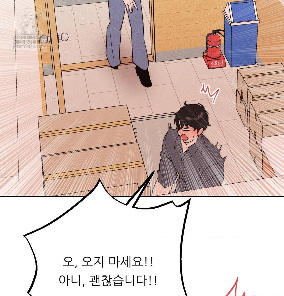 Happily Forever After Raw Chapter 18 - Page 39