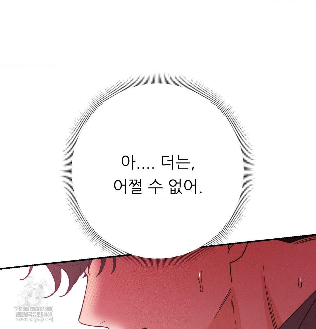 Happily Forever After Raw Chapter 18 - Page 45