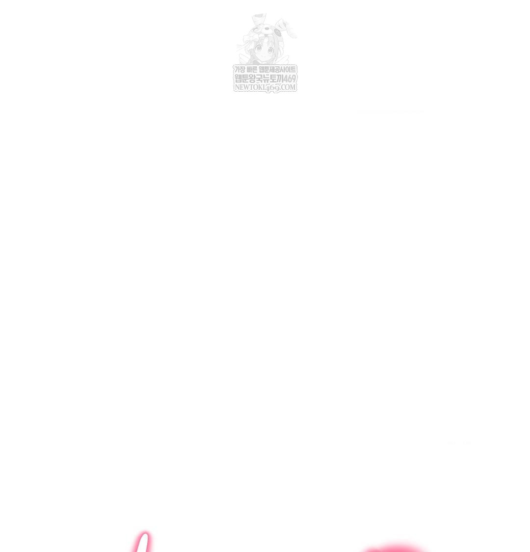 Happily Forever After Raw Chapter 18 - Page 47