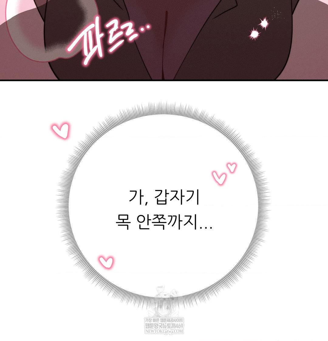 Happily Forever After Raw Chapter 18 - Page 65