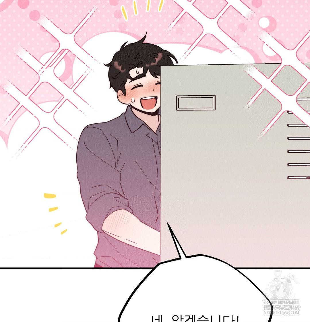 Happily Forever After Raw Chapter 18 - Page 68