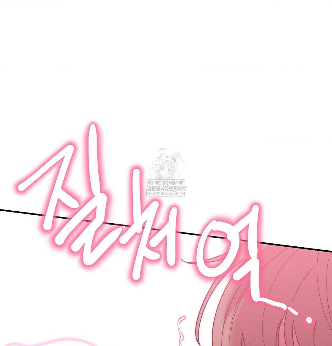 Happily Forever After Raw Chapter 18 - Page 73