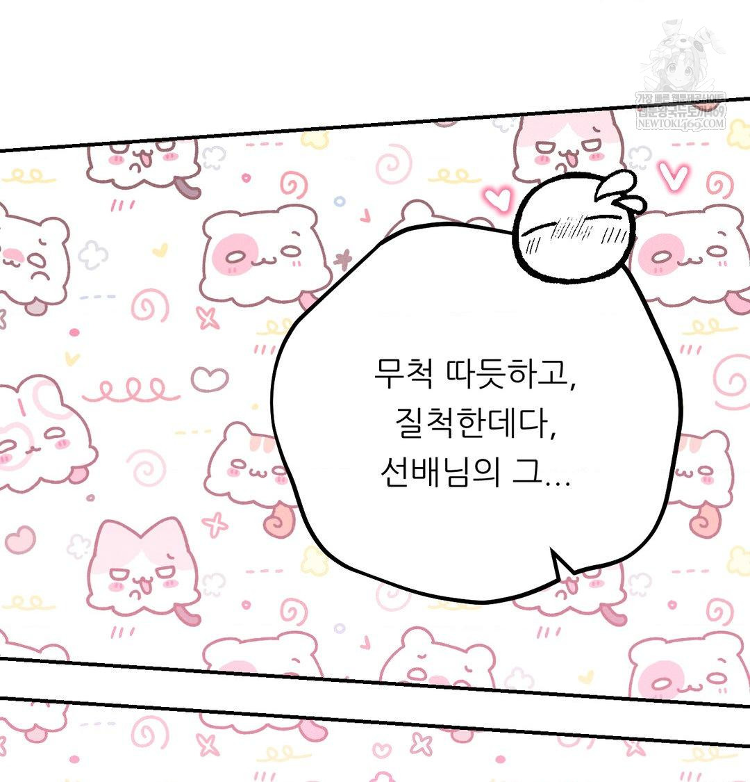 Happily Forever After Raw Chapter 18 - Page 90