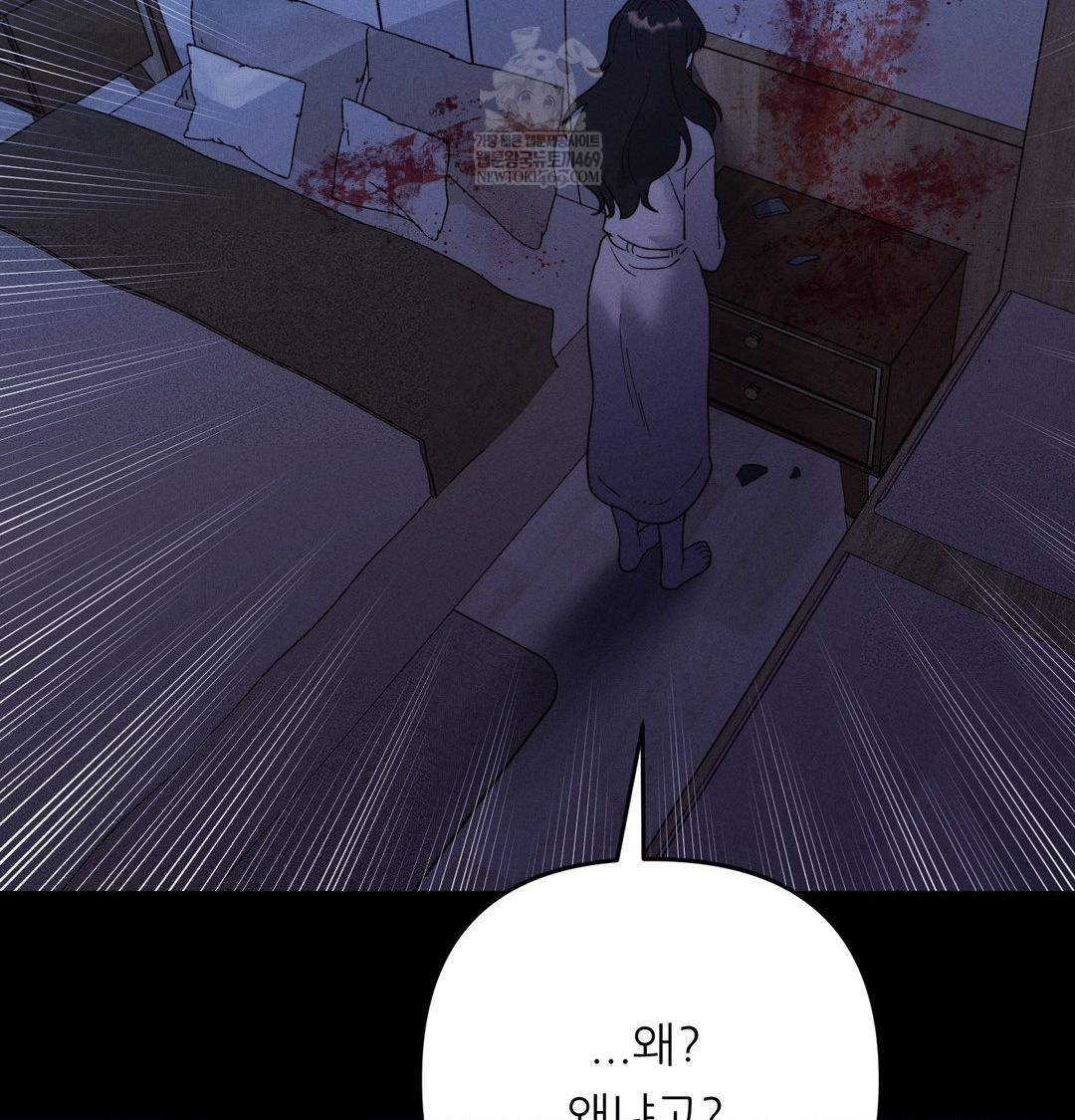 Happily Forever After Raw Chapter 19 - Page 118