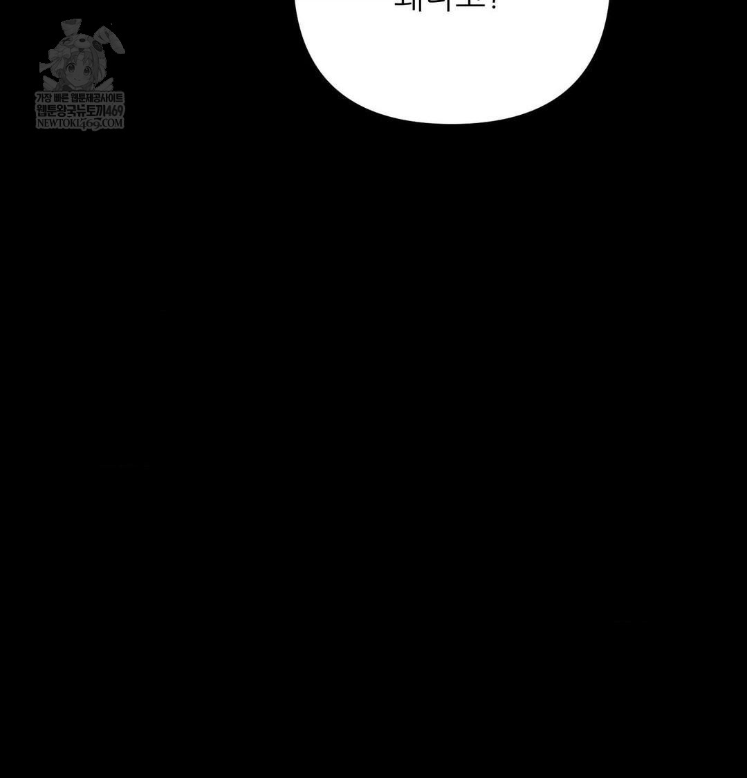 Happily Forever After Raw Chapter 19 - Page 119