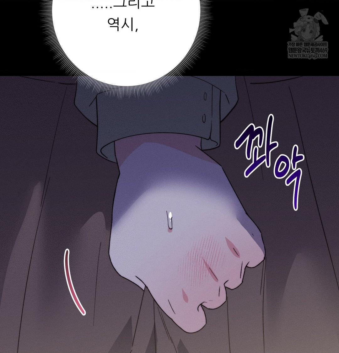 Happily Forever After Raw Chapter 19 - Page 13
