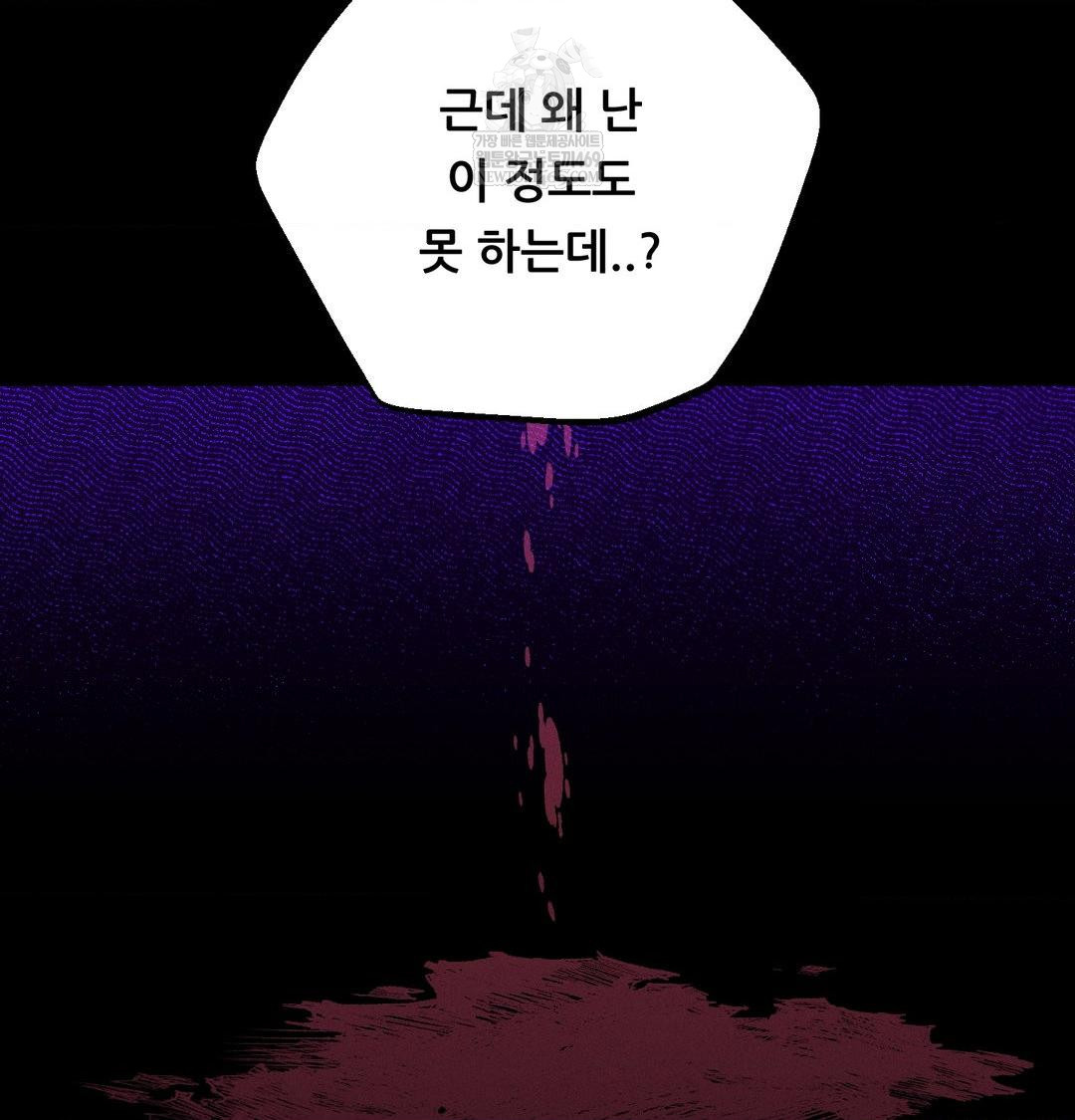 Happily Forever After Raw Chapter 19 - Page 133