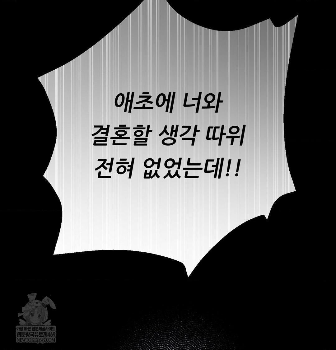 Happily Forever After Raw Chapter 19 - Page 155