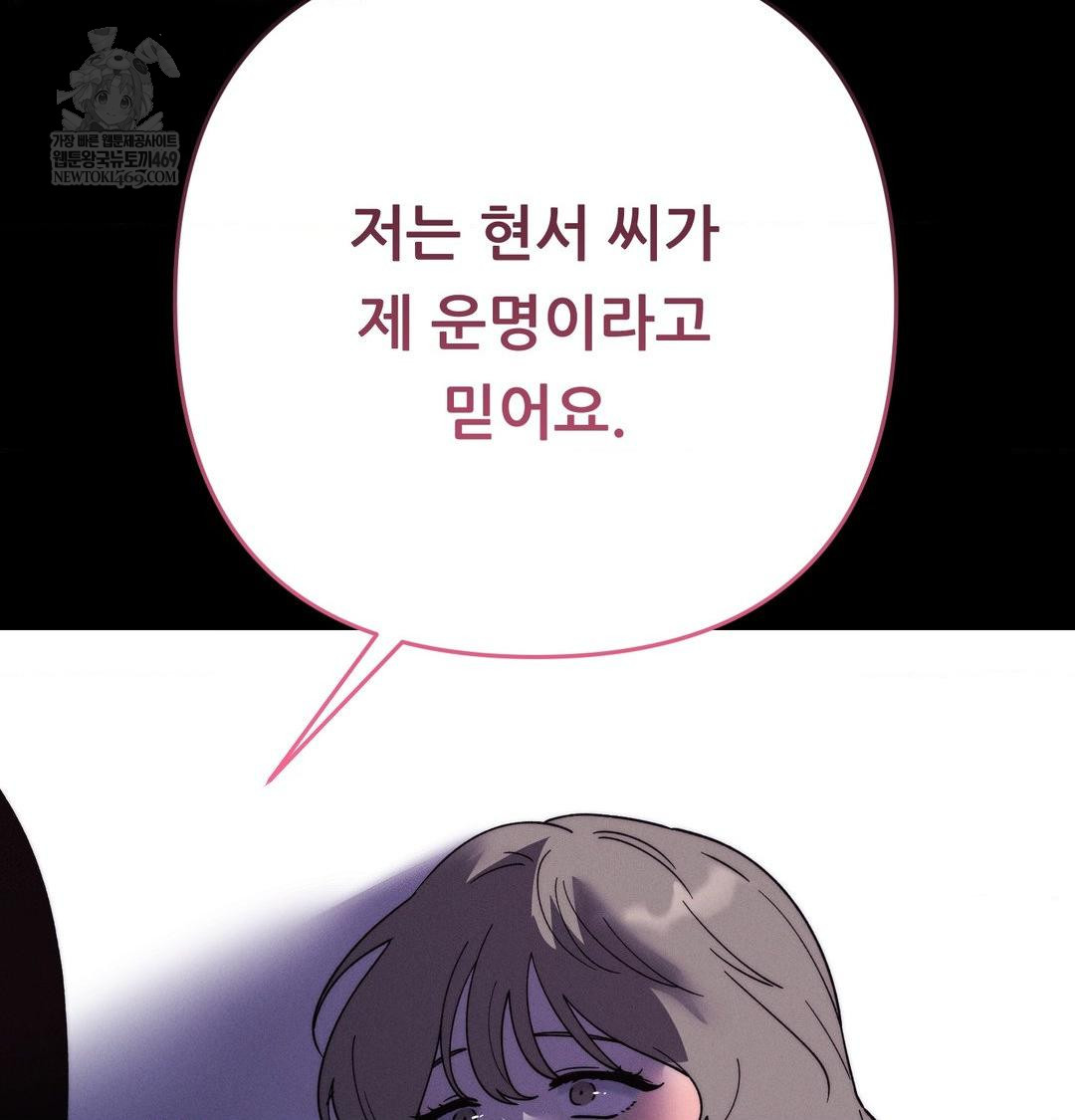 Happily Forever After Raw Chapter 19 - Page 18