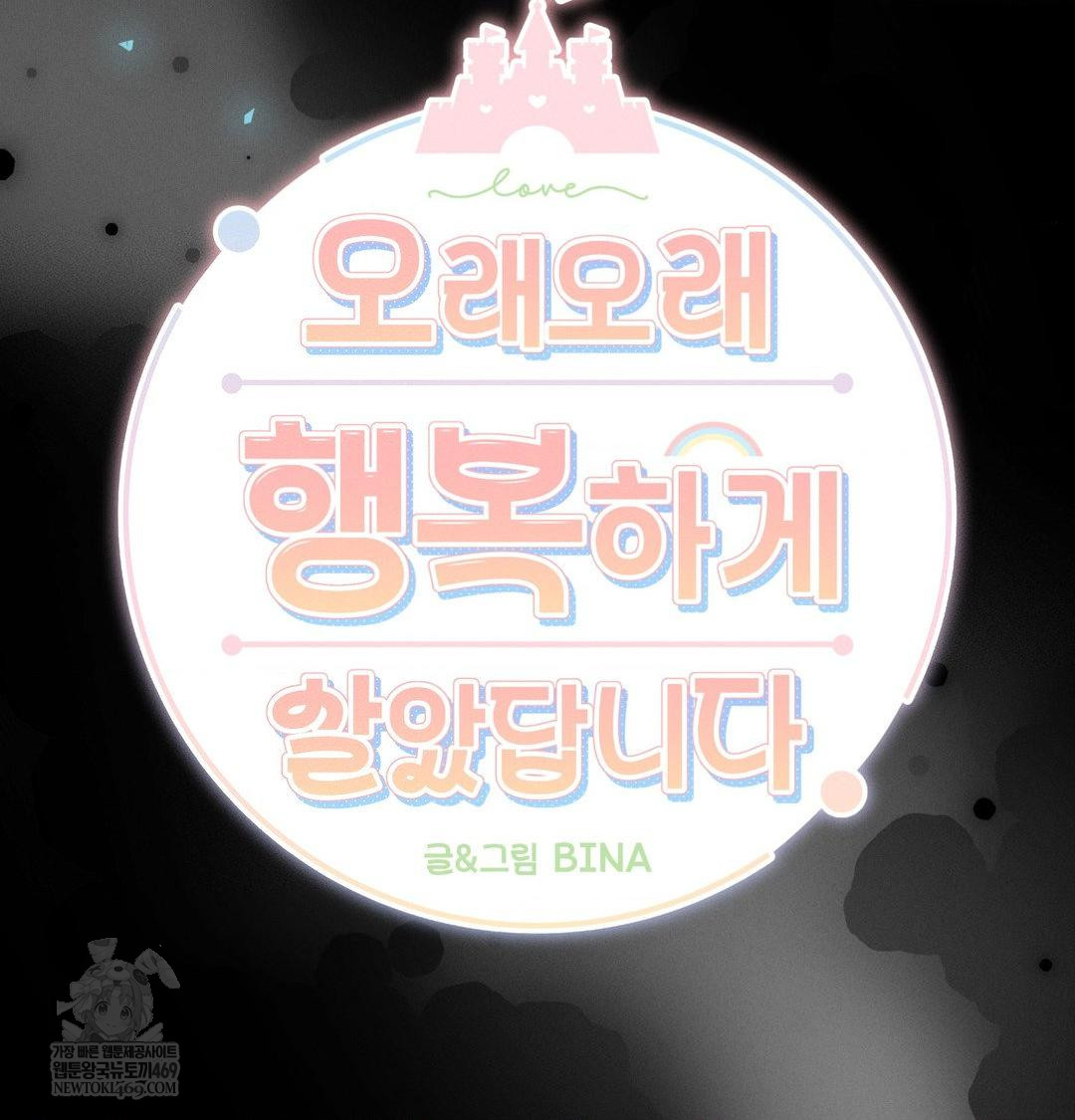 Happily Forever After Raw Chapter 19 - Page 30