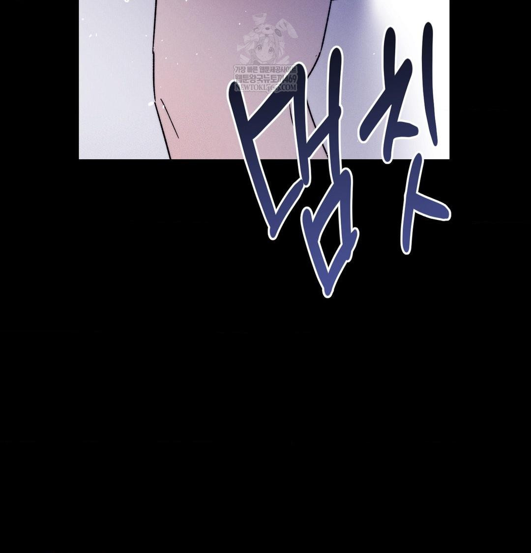 Happily Forever After Raw Chapter 19 - Page 38