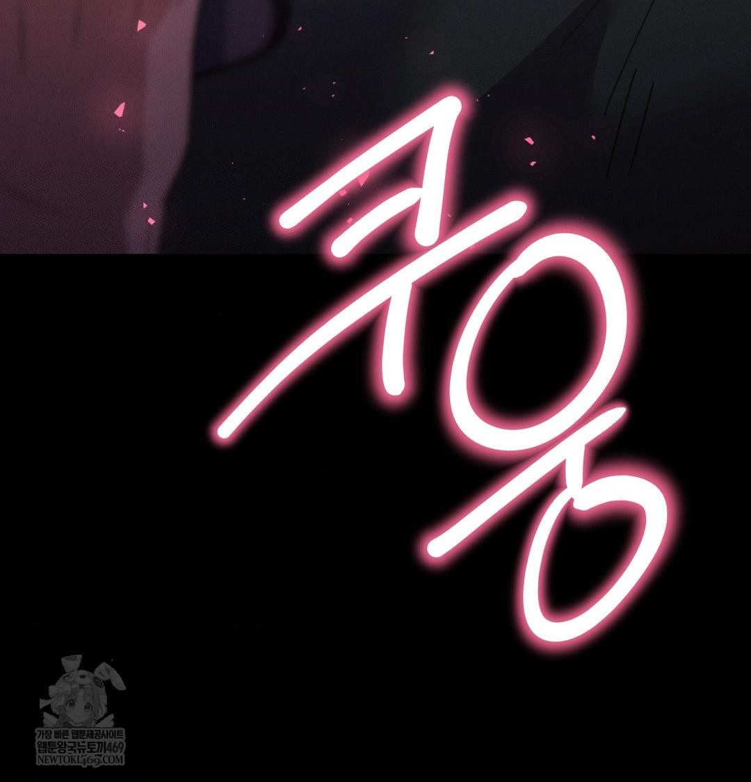 Happily Forever After Raw Chapter 19 - Page 63