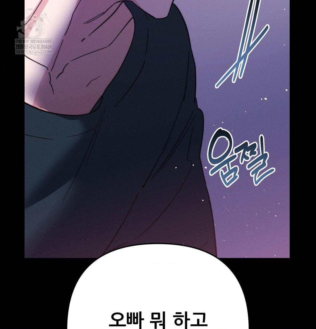 Happily Forever After Raw Chapter 19 - Page 69