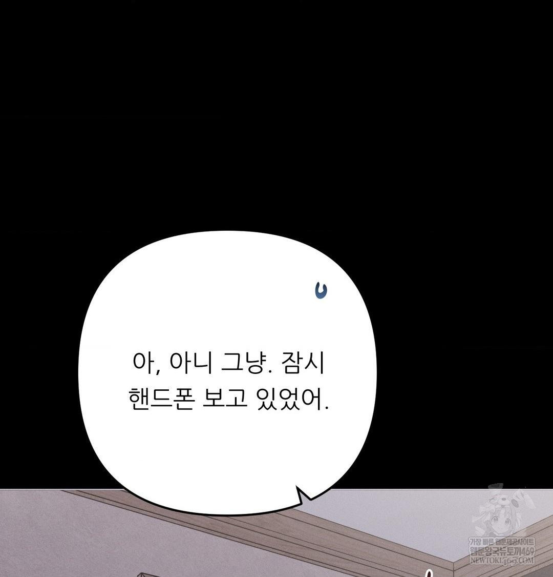 Happily Forever After Raw Chapter 19 - Page 71