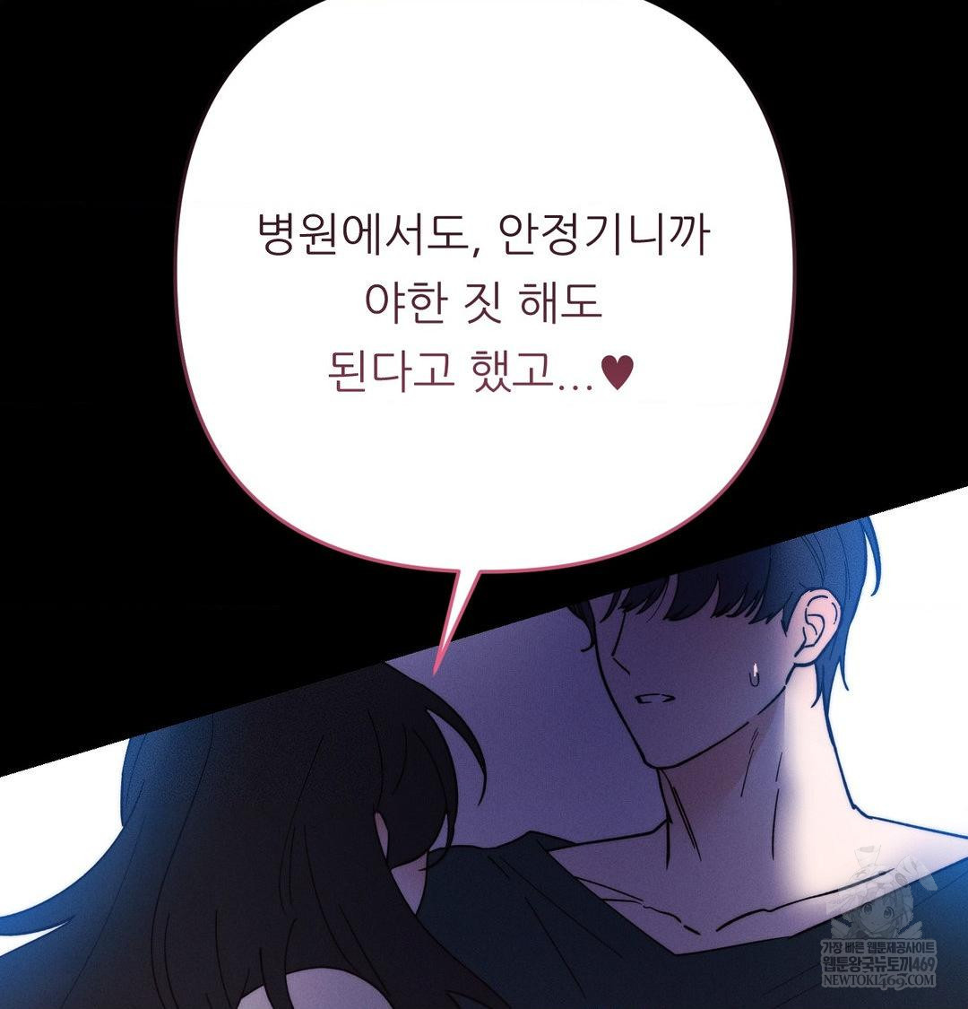 Happily Forever After Raw Chapter 19 - Page 87