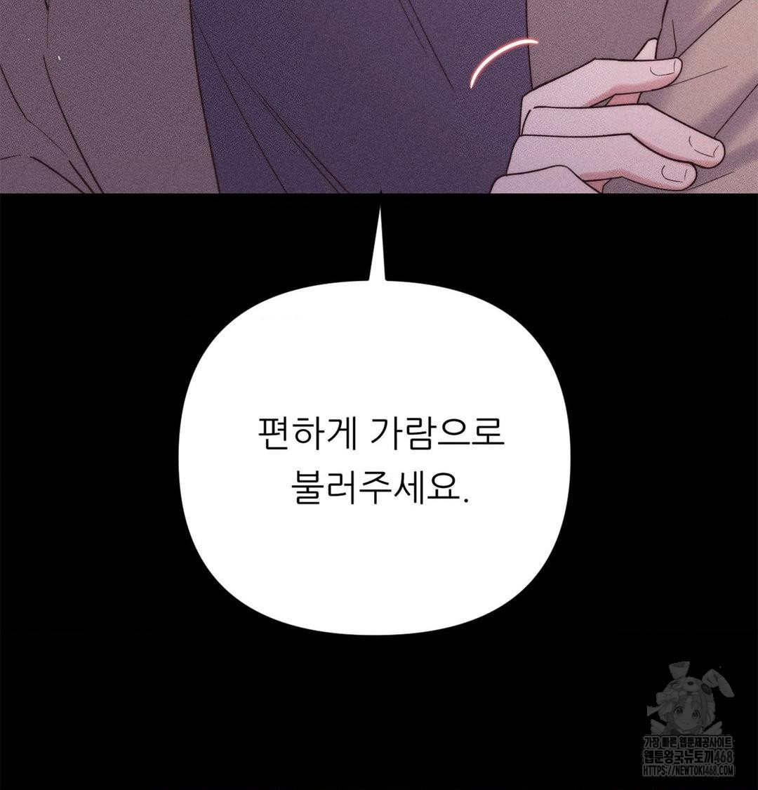 Happily Forever After Raw Chapter 2 - Page 28