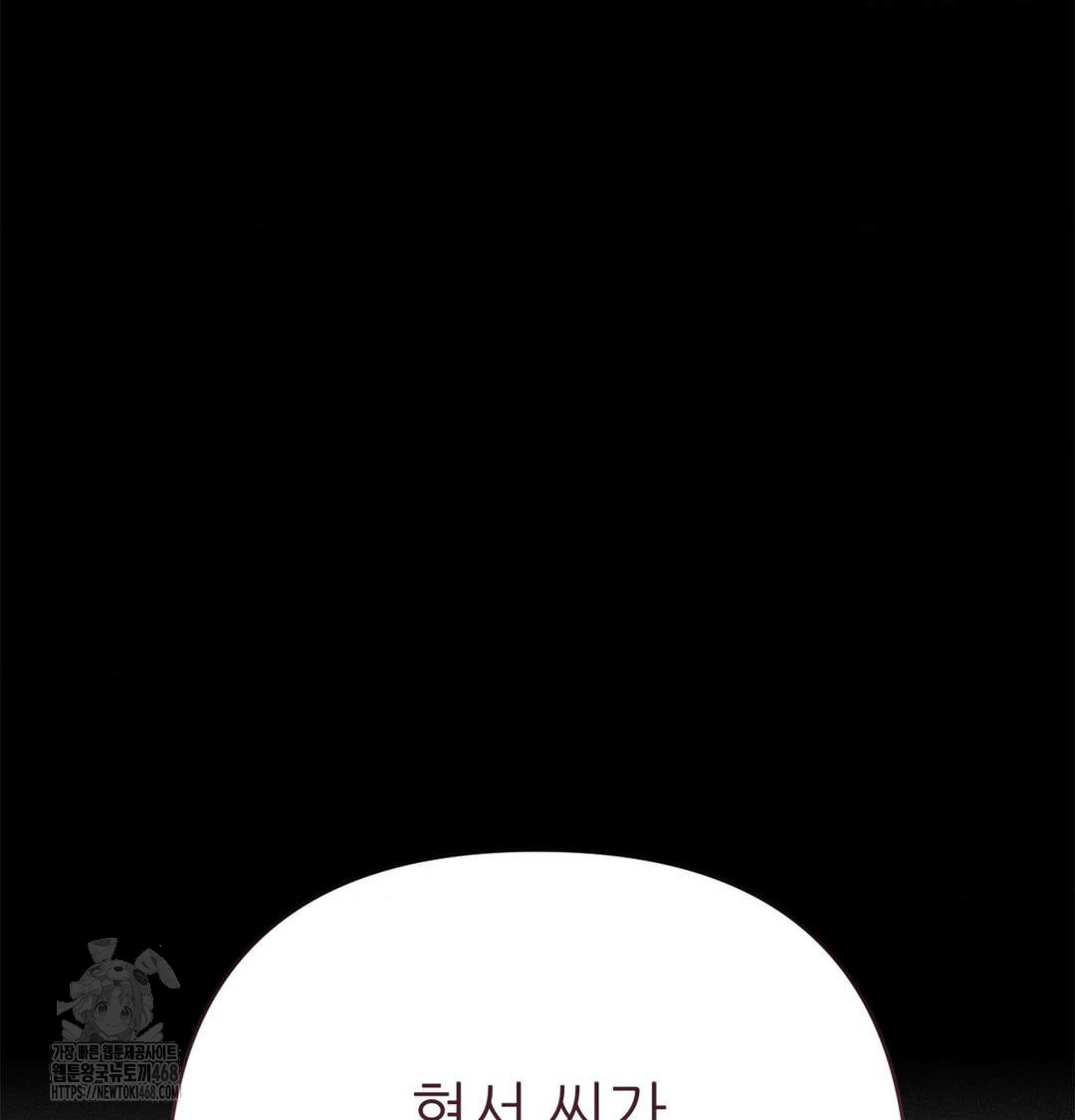 Happily Forever After Raw Chapter 2 - Page 36