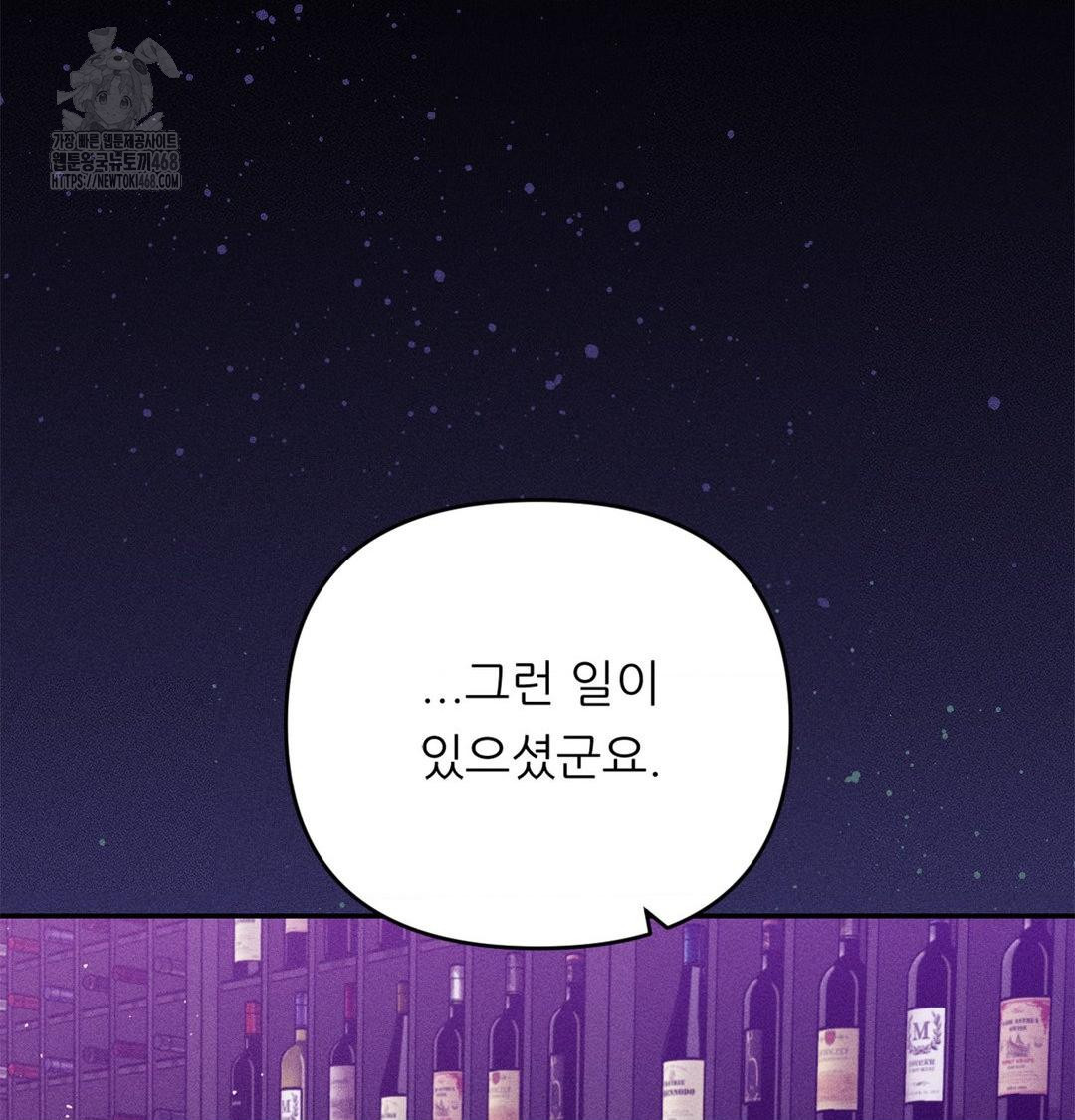 Happily Forever After Raw Chapter 2 - Page 9