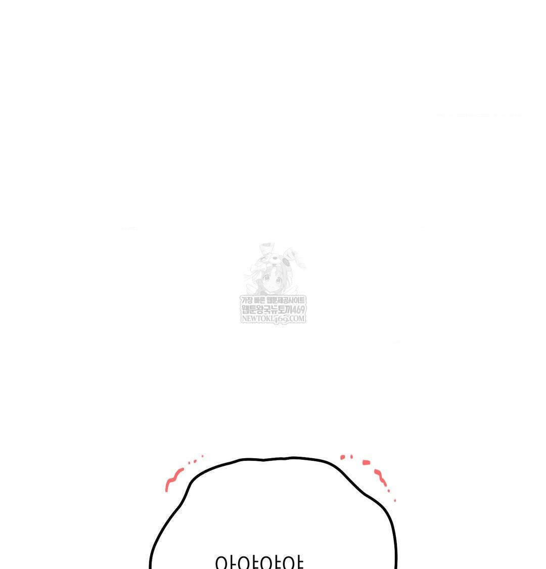 Happily Forever After Raw Chapter 20 - Page 101