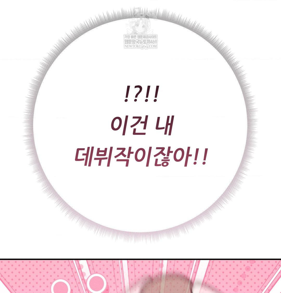 Happily Forever After Raw Chapter 20 - Page 131