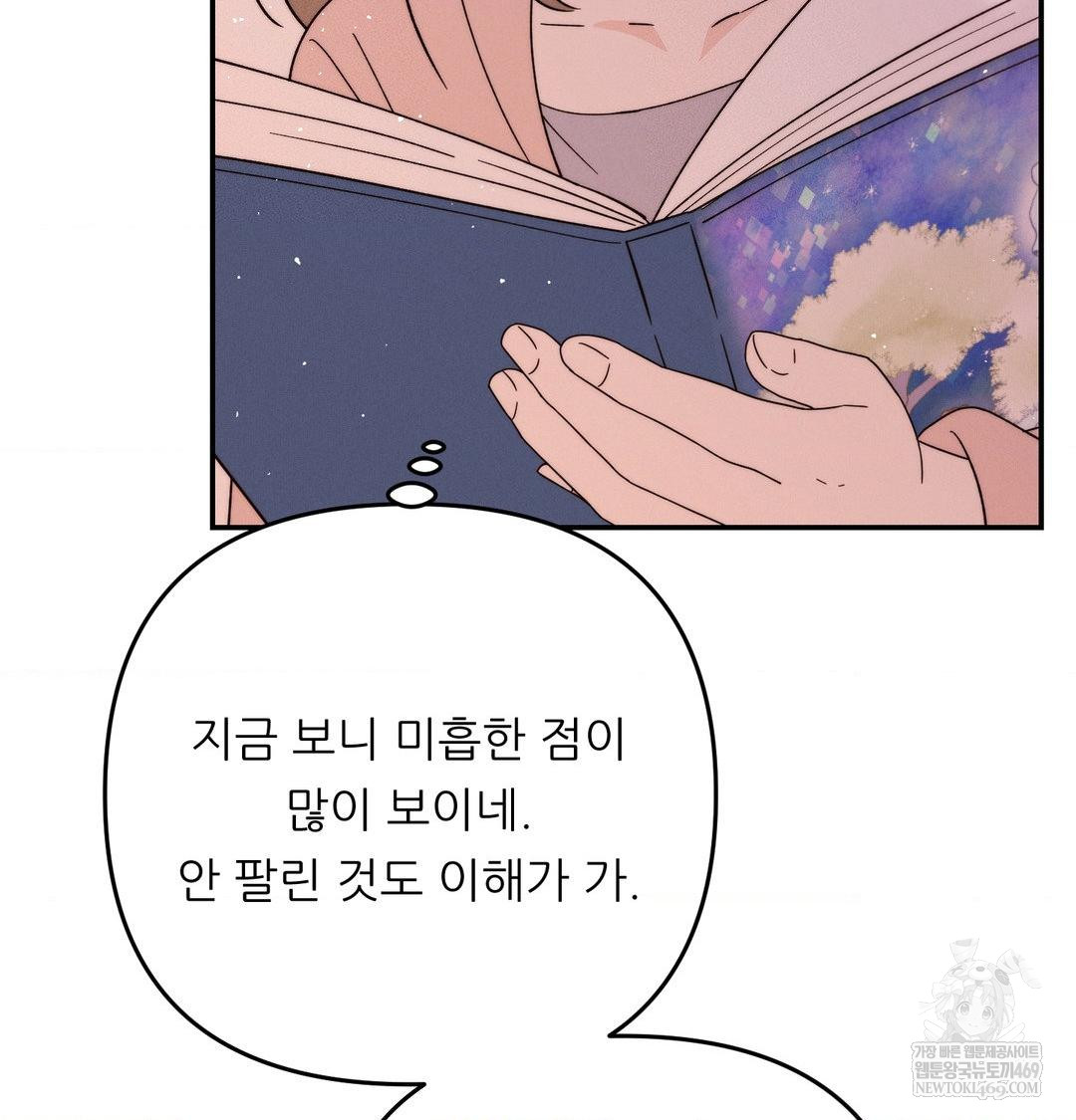 Happily Forever After Raw Chapter 20 - Page 137