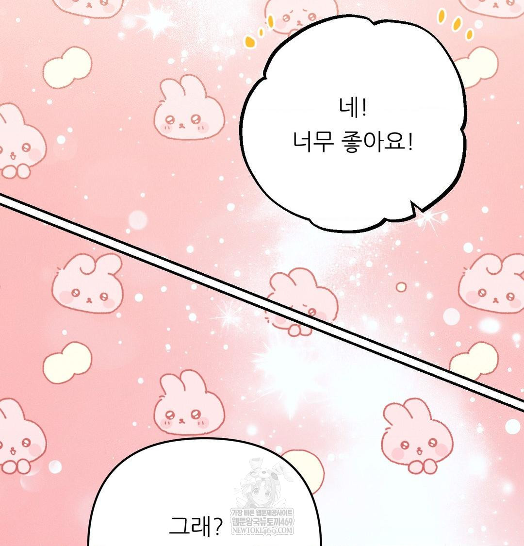 Happily Forever After Raw Chapter 20 - Page 140