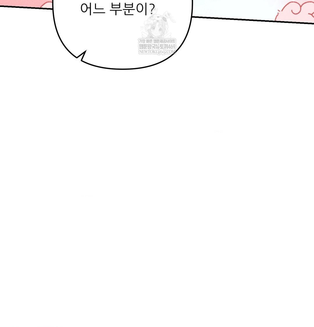 Happily Forever After Raw Chapter 20 - Page 141