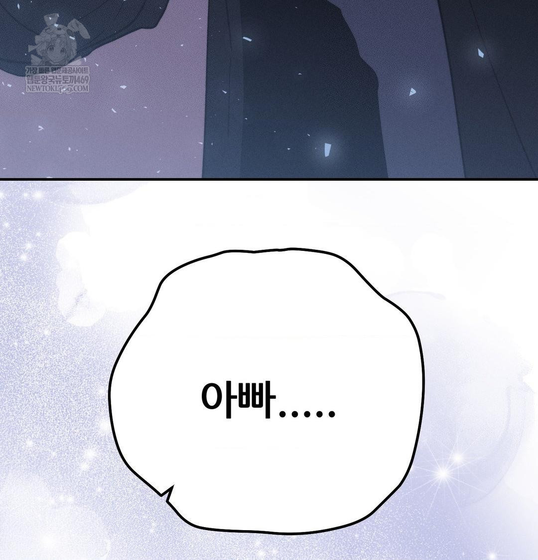 Happily Forever After Raw Chapter 20 - Page 179