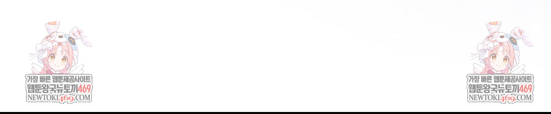 Happily Forever After Raw Chapter 20 - Page 181