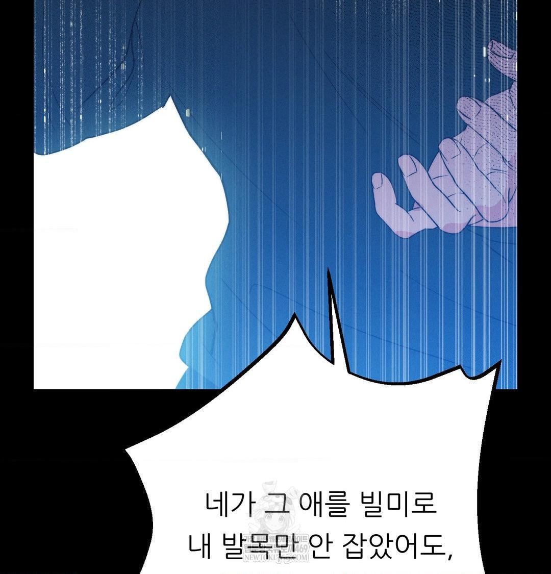 Happily Forever After Raw Chapter 20 - Page 32