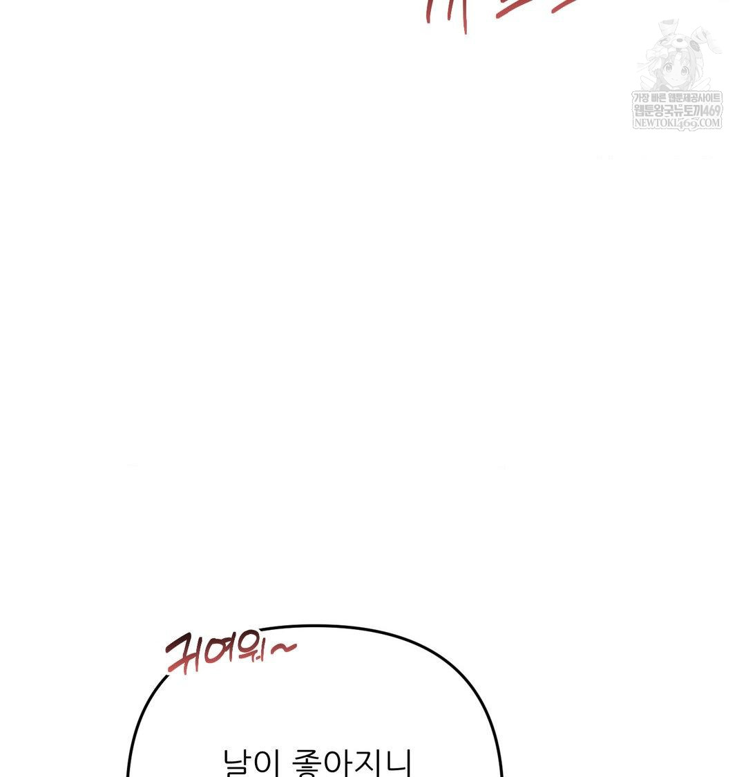 Happily Forever After Raw Chapter 20 - Page 64