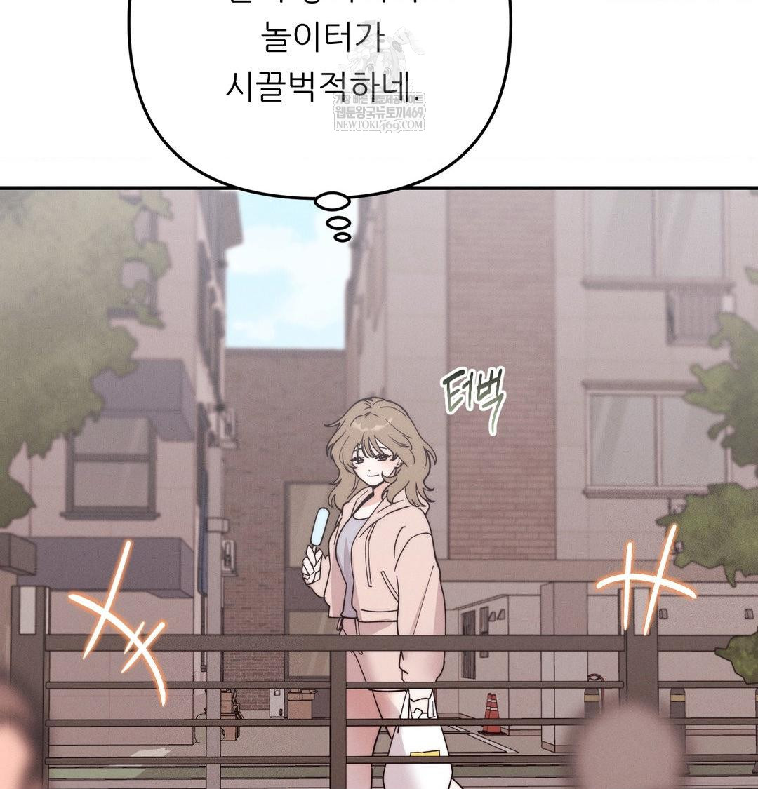 Happily Forever After Raw Chapter 20 - Page 65