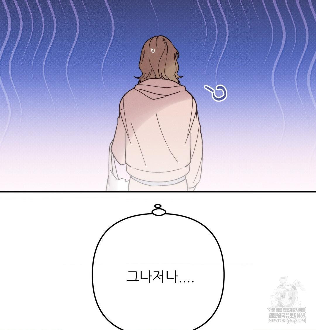 Happily Forever After Raw Chapter 20 - Page 74