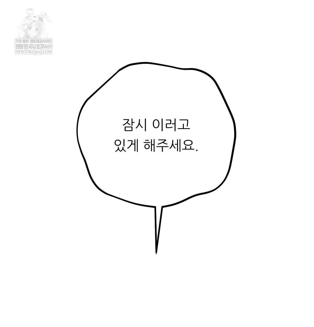 Happily Forever After Raw Chapter 21 - Page 128