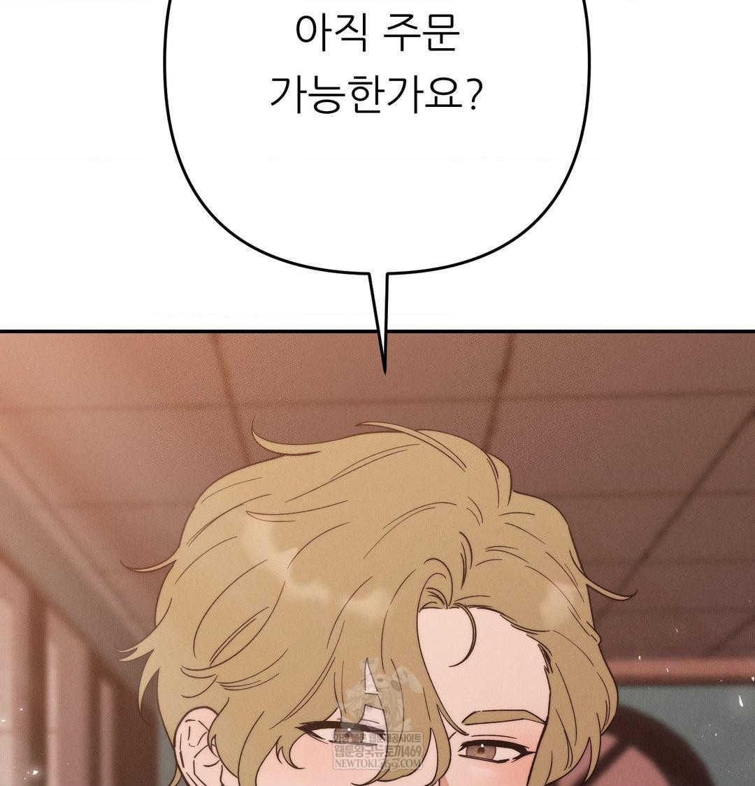 Happily Forever After Raw Chapter 21 - Page 158