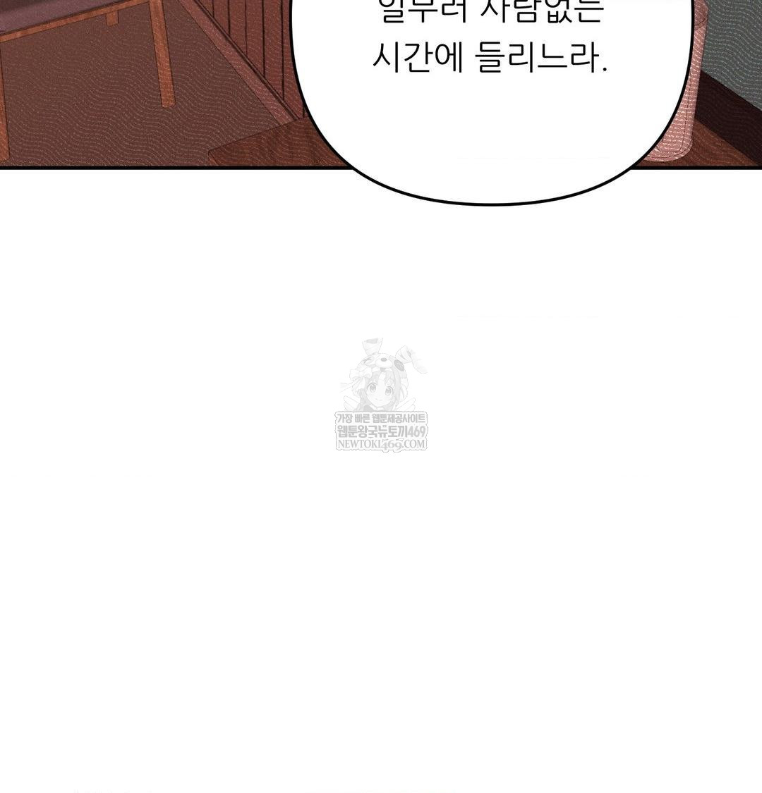 Happily Forever After Raw Chapter 21 - Page 163