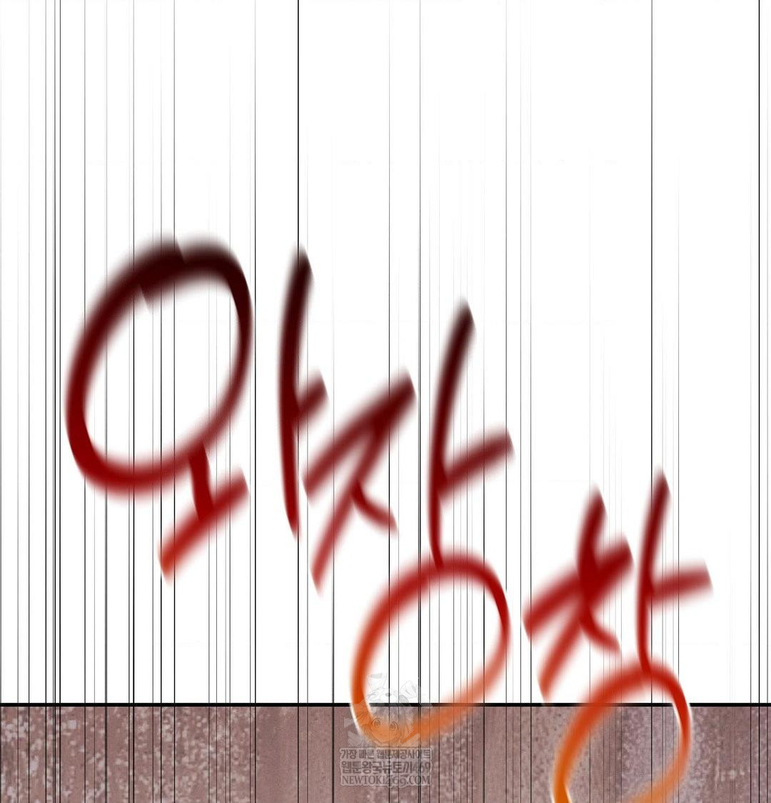 Happily Forever After Raw Chapter 21 - Page 168