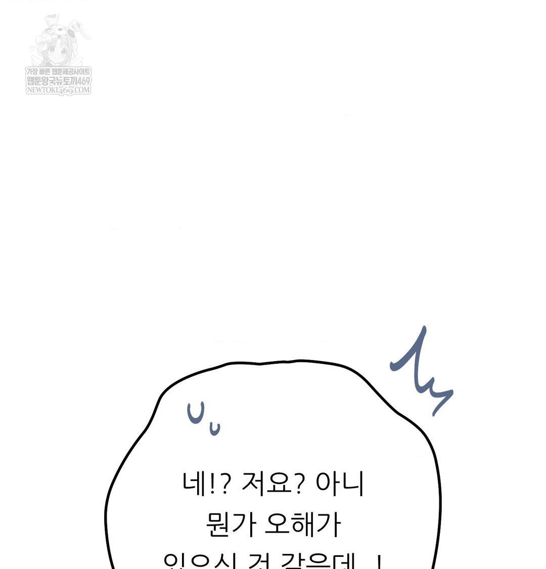 Happily Forever After Raw Chapter 21 - Page 18