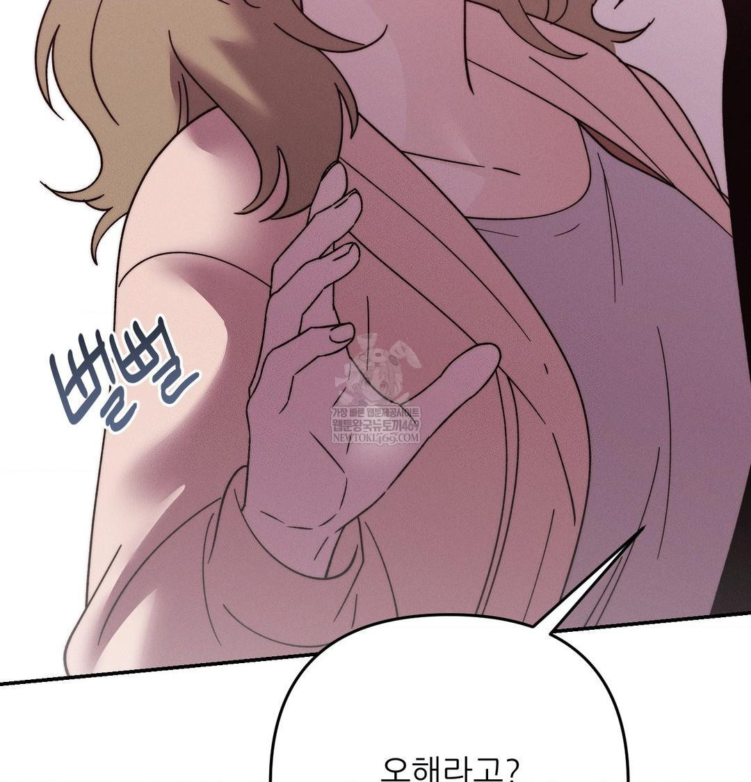 Happily Forever After Raw Chapter 21 - Page 20