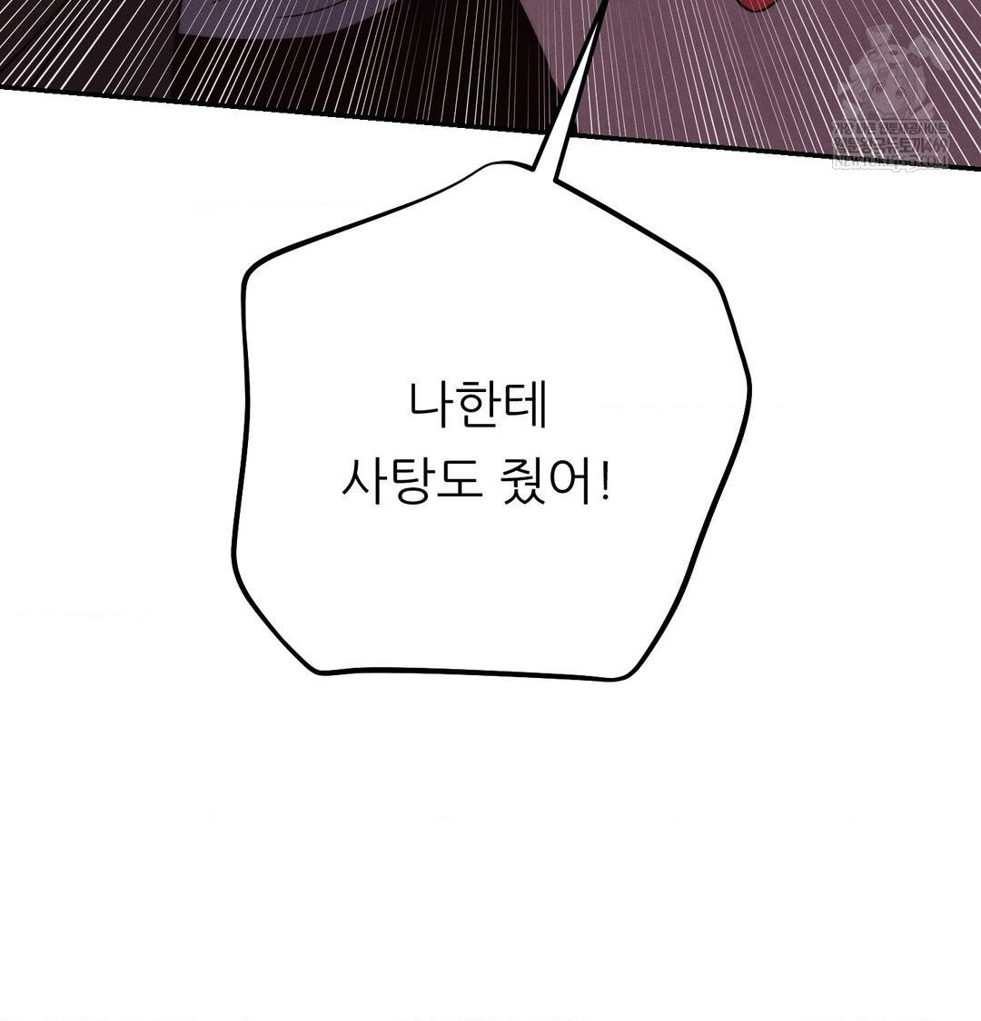 Happily Forever After Raw Chapter 21 - Page 23