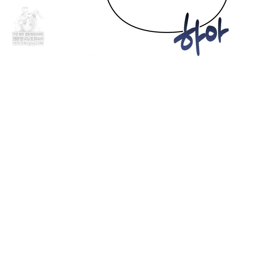 Happily Forever After Raw Chapter 21 - Page 42