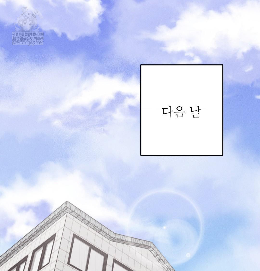 Happily Forever After Raw Chapter 21 - Page 60