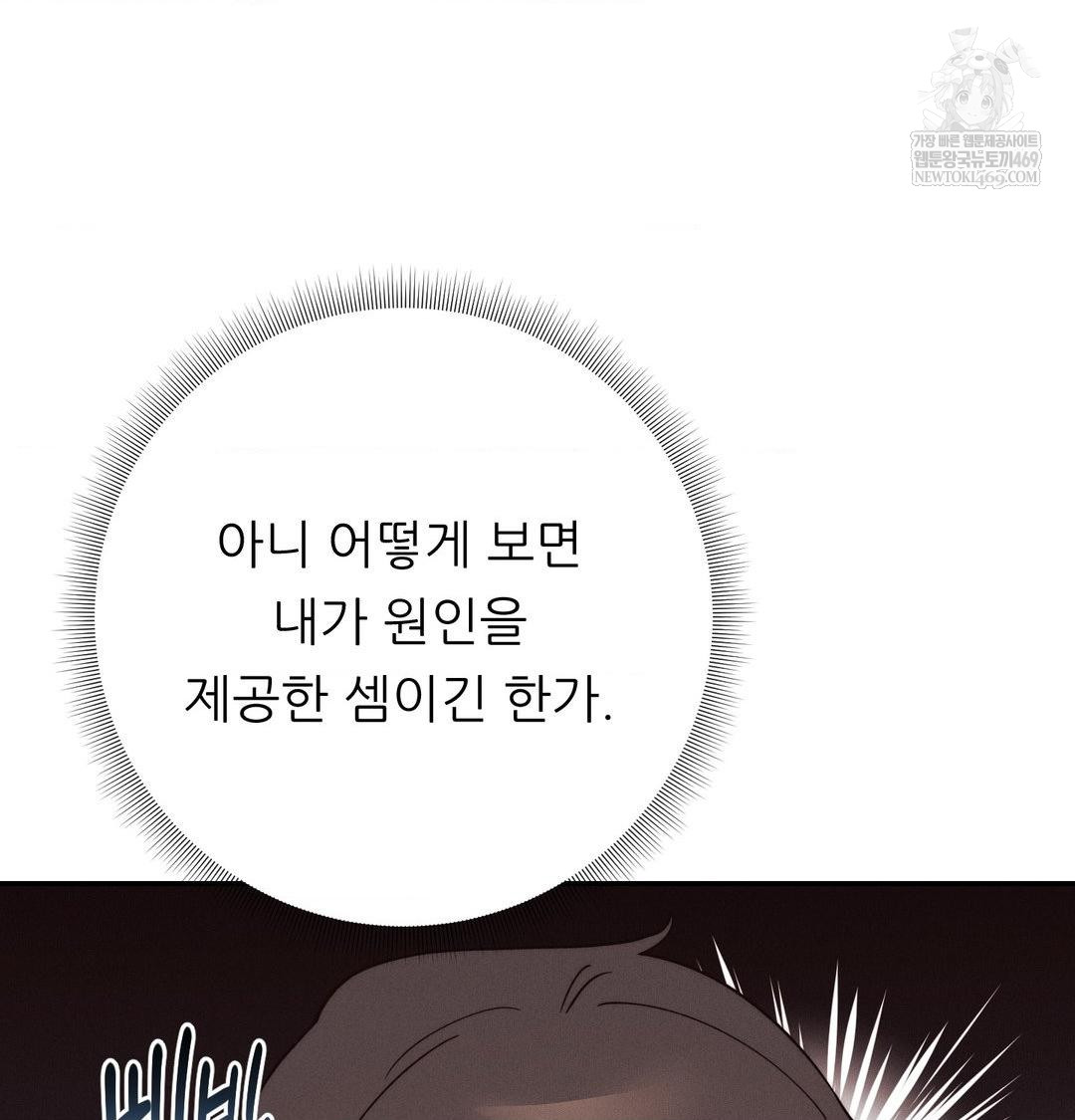 Happily Forever After Raw Chapter 21 - Page 68