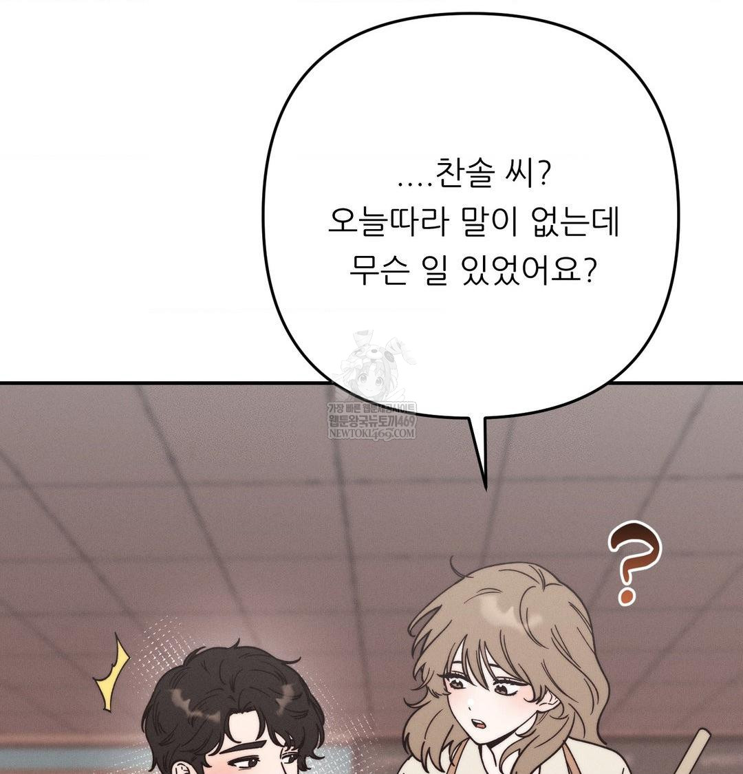 Happily Forever After Raw Chapter 21 - Page 85