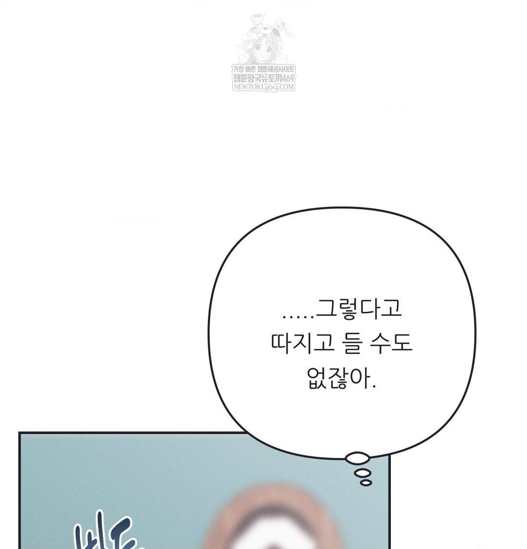 Happily Forever After Raw Chapter 21 - Page 97