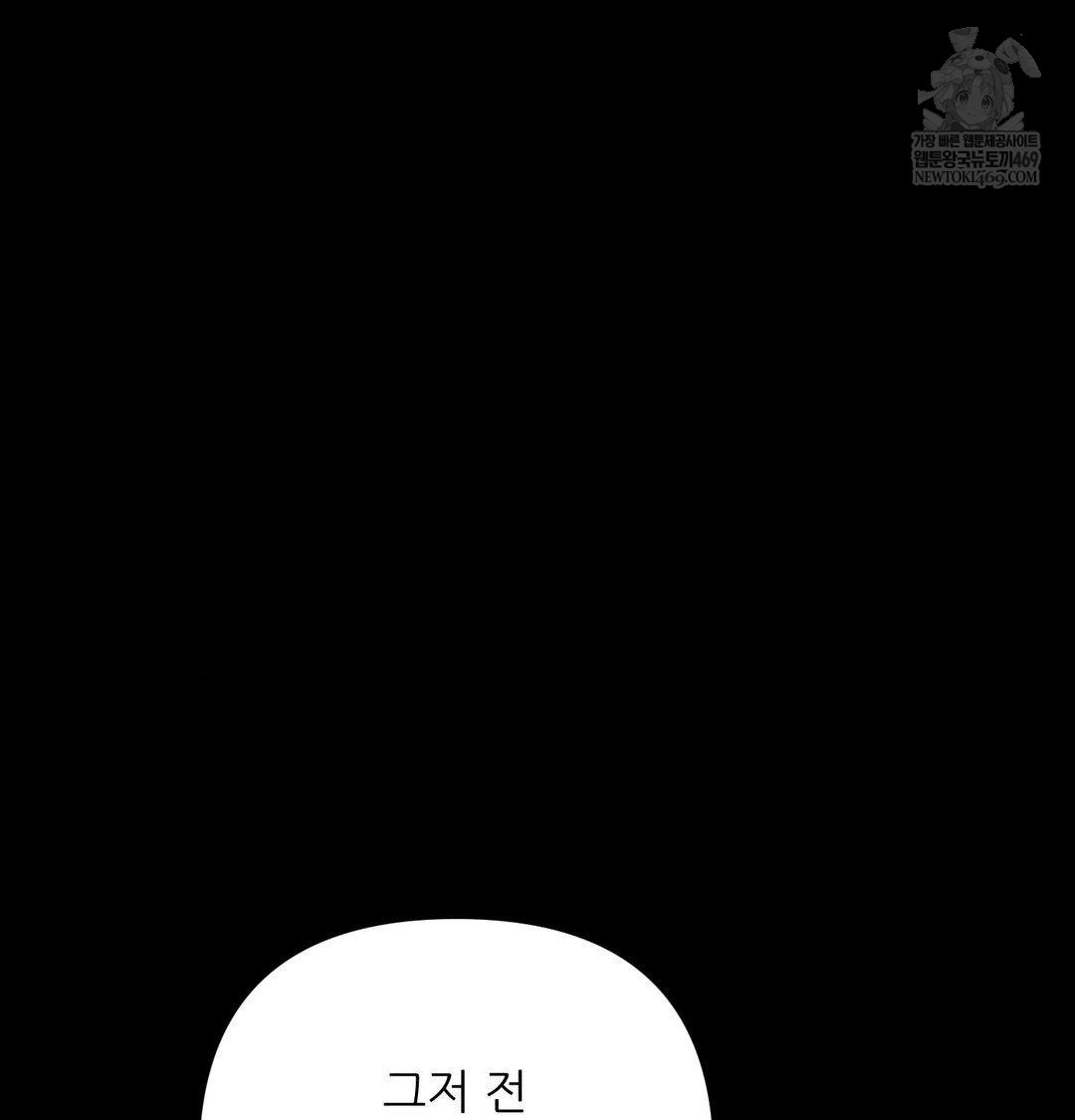 Happily Forever After Raw Chapter 22 - Page 108