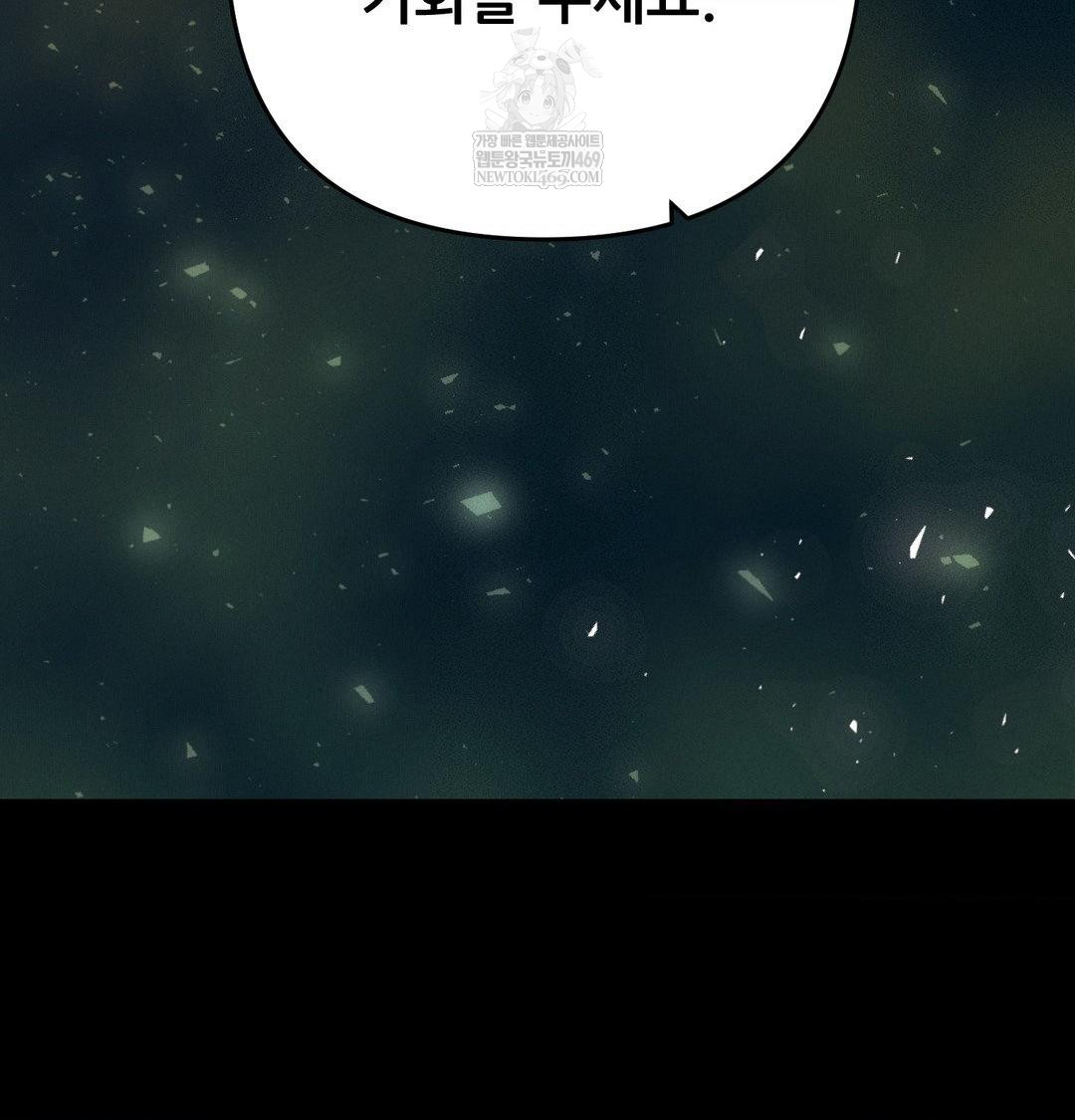 Happily Forever After Raw Chapter 22 - Page 113