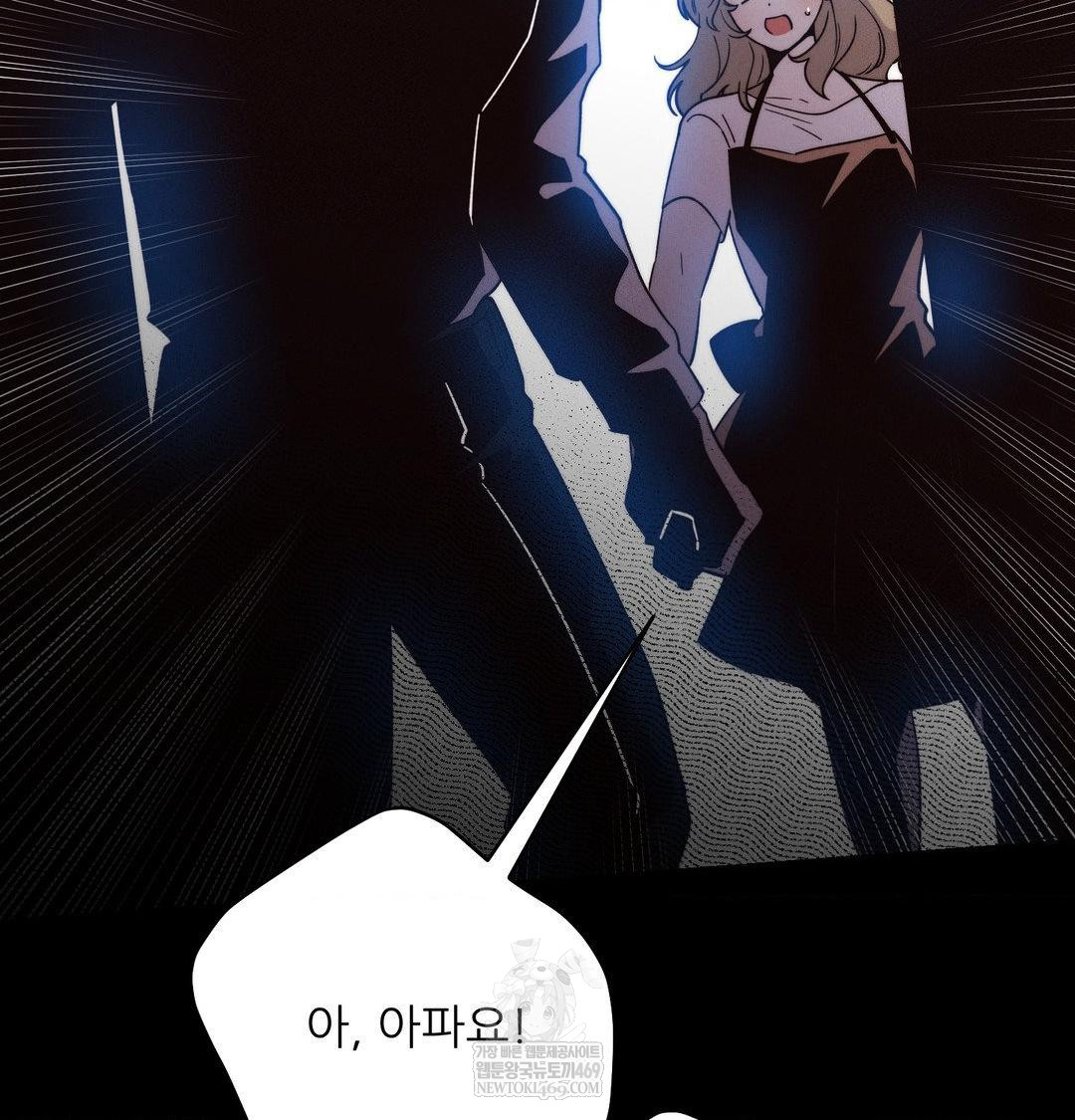 Happily Forever After Raw Chapter 22 - Page 122