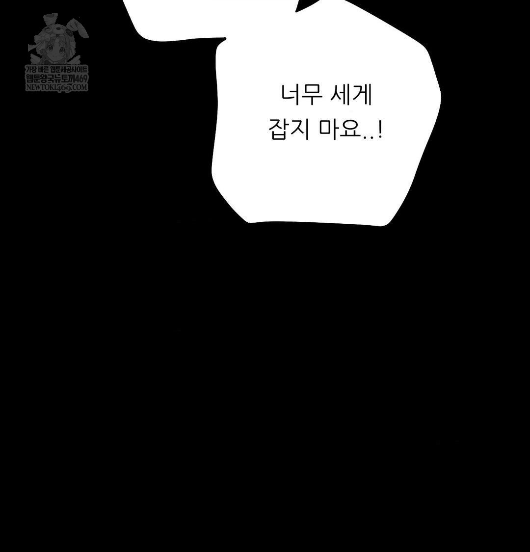 Happily Forever After Raw Chapter 22 - Page 123