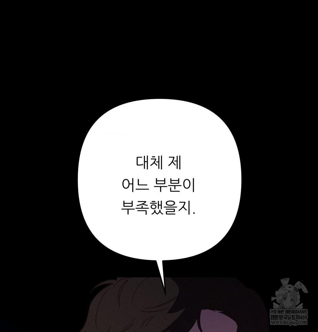 Happily Forever After Raw Chapter 22 - Page 129